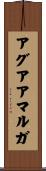 アグアアマルガ Scroll