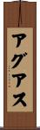 Aguas Scroll