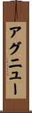 アグニュー Scroll