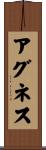 Agnes Scroll