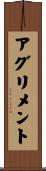 アグリメント Scroll
