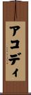 Acedo Scroll