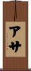 Atha Scroll