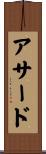 Asaad Scroll