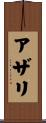 Azari Scroll
