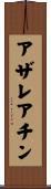 アザレアチン Scroll