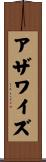 アザワイズ Scroll