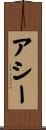 Athey Scroll