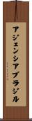 アジェンシア・ブラジル Scroll