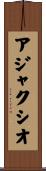 アジャクシオ Scroll