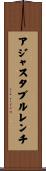 アジャスタブル・レンチ Scroll