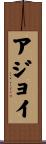 Ajoy Scroll