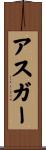 Asghar Scroll