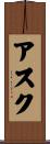Aske Scroll