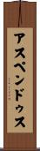 アスペンドゥス Scroll