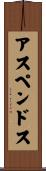 アスペンドス Scroll