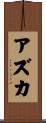 Azka Scroll
