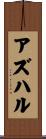 Azhar Scroll