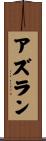 Azuran Scroll
