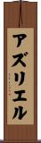 Azryel Scroll