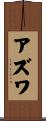 Azwa Scroll