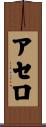 Acero Scroll