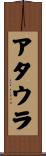 Attaullah Scroll