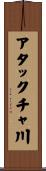 アタックチャ川 Scroll