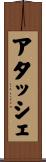 アタッシェ Scroll