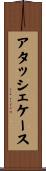 アタッシェ・ケース Scroll