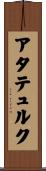 アタテュルク Scroll