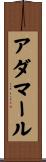 アダマール Scroll