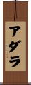 Adara Scroll