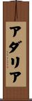 アダリア Scroll