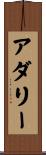 Adalii Scroll