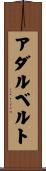 Adalberto Scroll