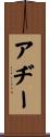 Addie Scroll