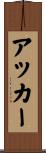 Aker Scroll