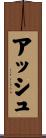 Ash Scroll