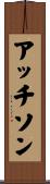 Atchison Scroll