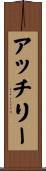 Atchley Scroll
