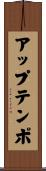 アップテンポ Scroll