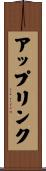 アップリンク Scroll