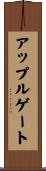 Applegate Scroll