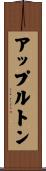 Appleton Scroll