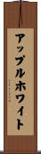 Applewhite Scroll