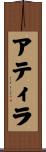 Atila Scroll