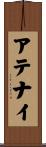 アテナイ Scroll