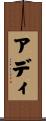 Ady Scroll