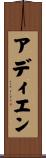 Adien Scroll